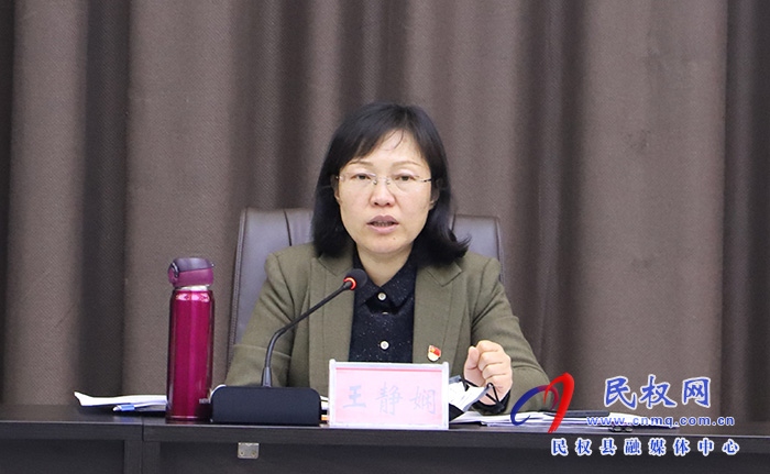 縣委書記張團(tuán)結(jié)主持召開中共民權(quán)縣第十三屆委員會常務(wù)委員會第19次（擴大）會議