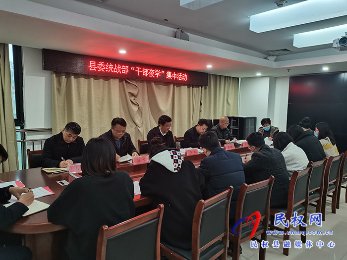 縣委常委、統(tǒng)戰(zhàn)部長、南華街道黨工委書記李君為統(tǒng)戰(zhàn)干部講黨課