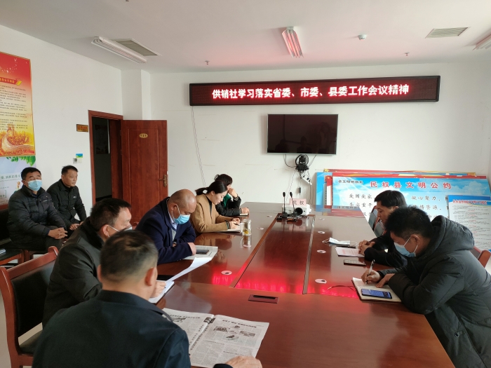 縣供銷社學(xué)習(xí)落實(shí)省委、市委、縣委疫情防控和全省小麥病蟲害防治工作會(huì)議精神