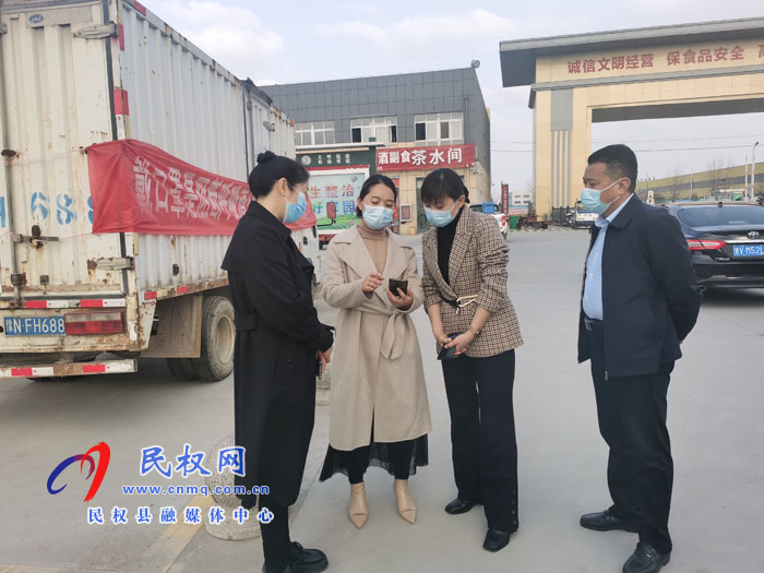 縣委常委、副縣長(zhǎng)于茜、高新區(qū)副主任張玉棟?rùn)z查督導(dǎo)口岸、市場(chǎng)保供疫情防控工作