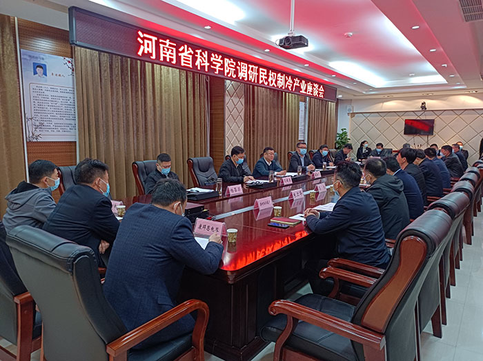 省科學院副院長高正龍一行到民調(diào)研制冷產(chǎn)業(yè)發(fā)展情況