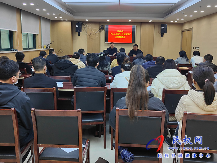 民權(quán)縣組織召開“人人持證、技能河南”  工作推進(jìn)會(huì)