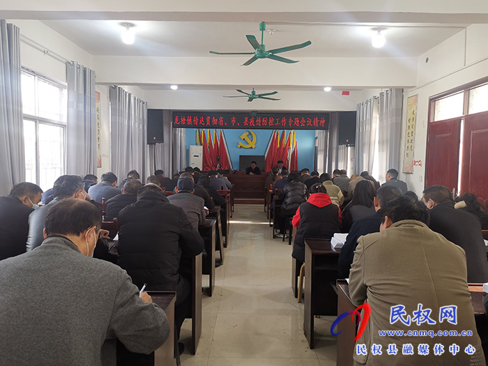 龍?zhí)伶?zhèn)傳達(dá)貫徹省、市、縣疫情防控工作專題會(huì)議精神