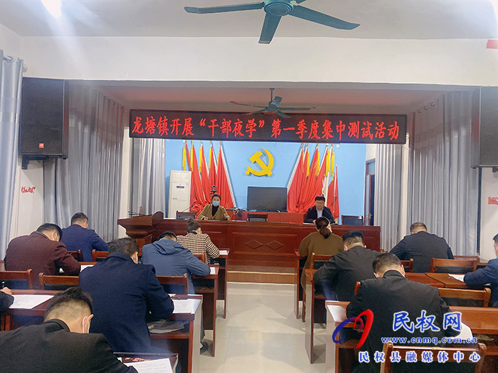 龍?zhí)伶?zhèn)：檢驗夜學成果，開展理論測試