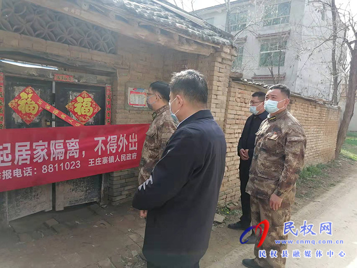 縣人武部政委潘俊琦到王莊寨鎮(zhèn)督導疫情防控和人居環(huán)境整治工作