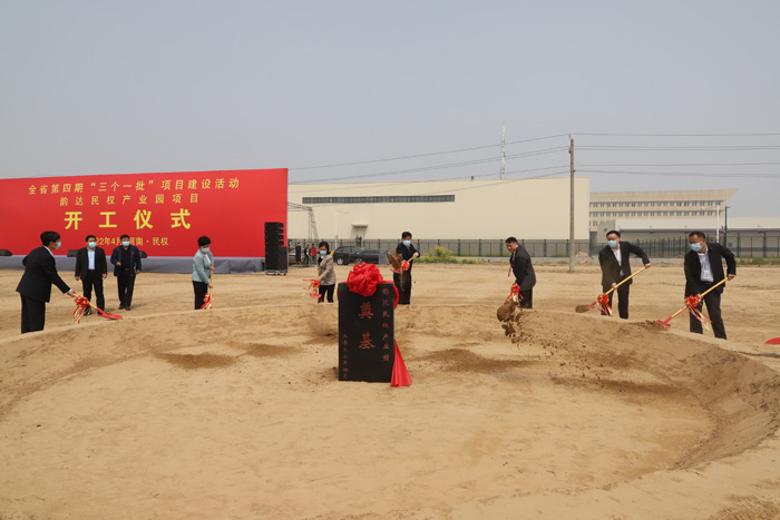 全省第四期“三個一批”項目建設活動韻達民權產(chǎn)業(yè)園等項目集中開工