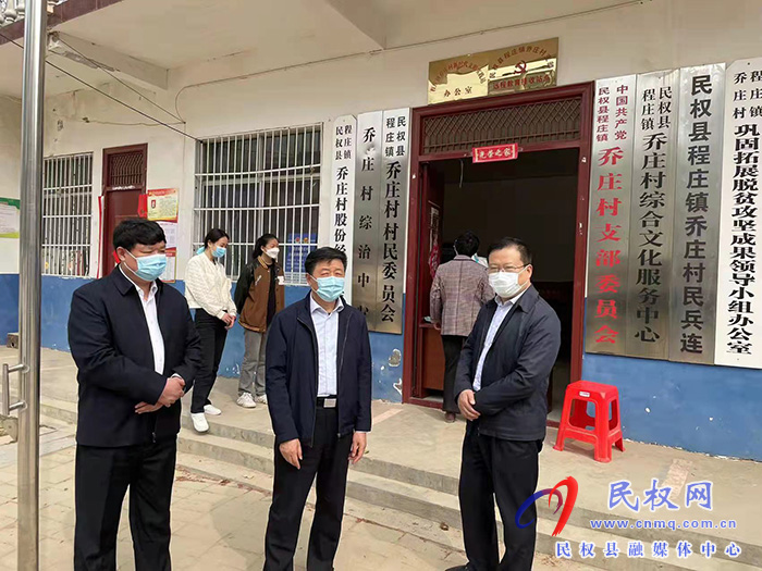 縣委常委、政法委書記陳鴻志到程莊鎮(zhèn)督導疫情防控及全民核酸檢測工作