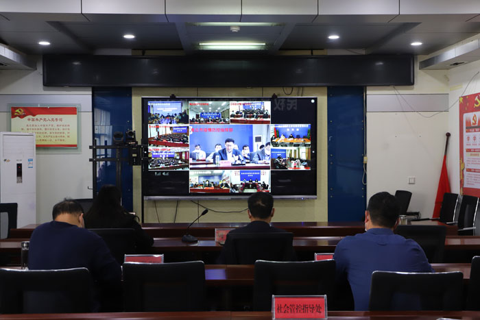 我縣組織收聽收看全市疫情防控工作視頻調(diào)度會