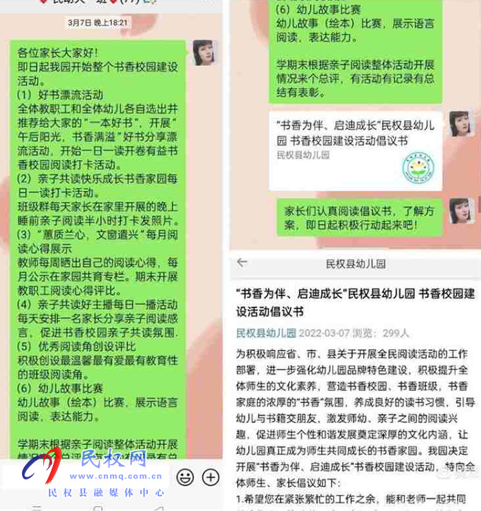 享受書(shū)香濃，閱讀“閱”美麗。民權(quán)縣幼兒園疫情期間持續(xù)推進(jìn)書(shū)香校園建設(shè)活動(dòng)，家園共育、親子共讀，書(shū)香家庭