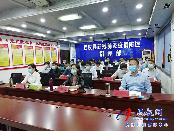 我縣組織收聽收看全市疫情防控和經(jīng)濟(jì)運(yùn)行工作調(diào)度會
