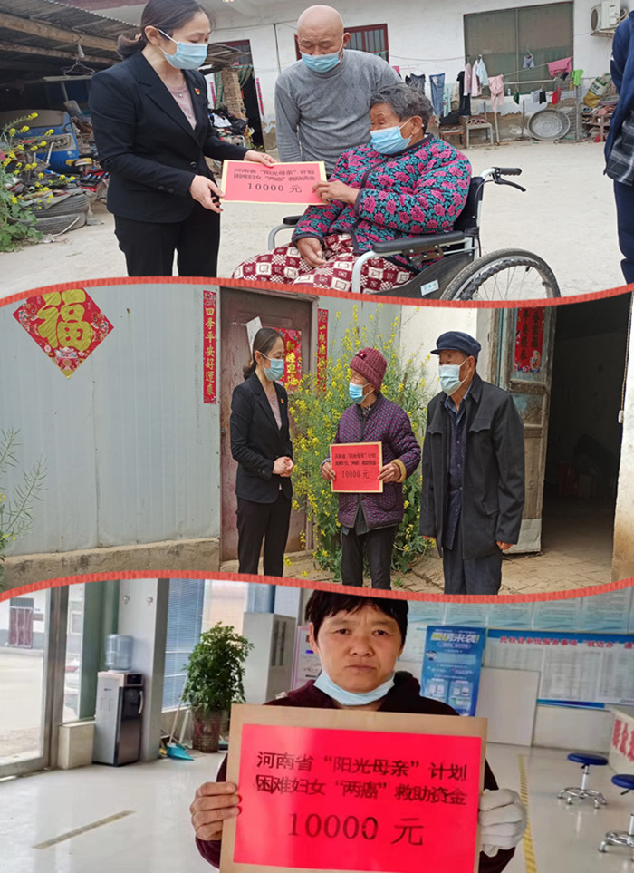 民權縣婦聯(lián)2022年河南省“陽光母親”計劃困難婦女“兩癌”救助資金發(fā)放