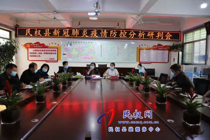 縣委副書記、縣長(zhǎng)王靜嫻主持召開(kāi)疫情防控專題研判會(huì)議