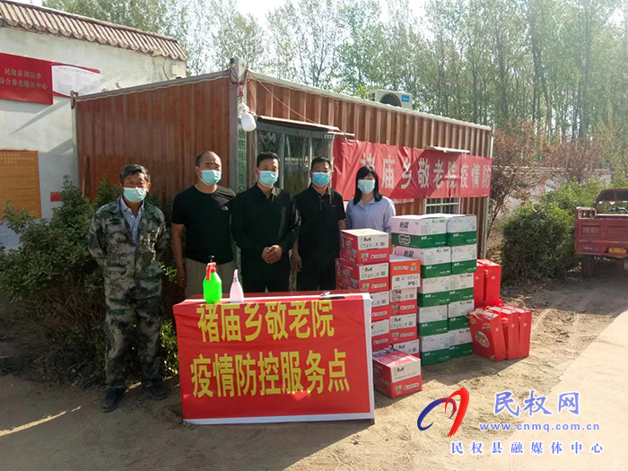  民權(quán)縣褚廟鄉(xiāng)：愛心人士捐贈(zèng)物資 助力疫情防控
