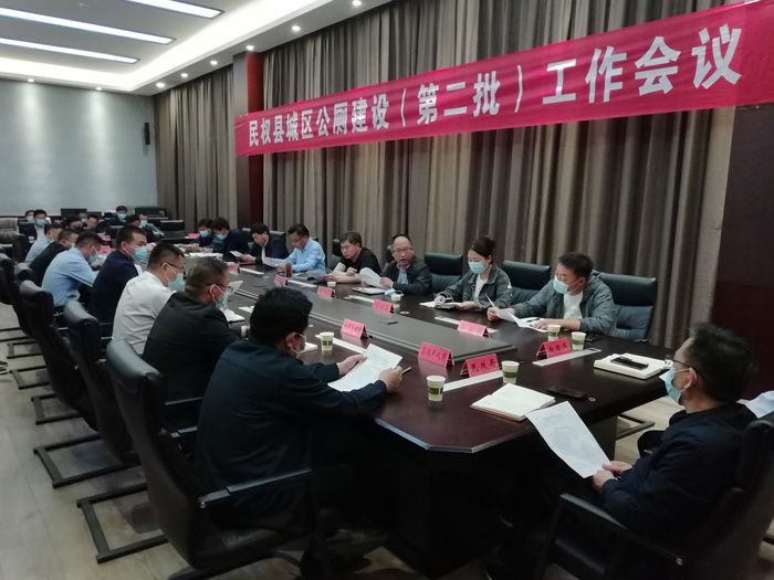 我縣召開(kāi)城區(qū)公廁建設(shè)（第二批）工作會(huì)議