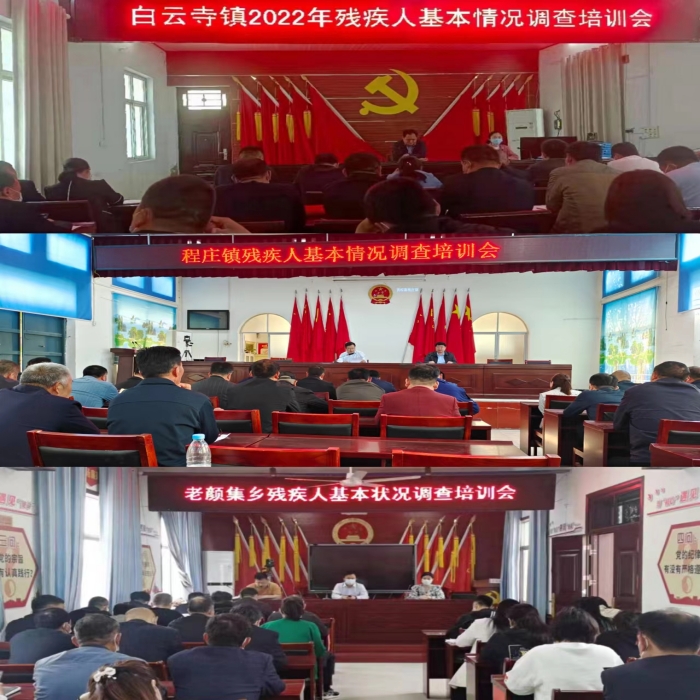我縣各鄉(xiāng)鎮(zhèn)殘聯(lián)召開(kāi)鄉(xiāng)、村兩級(jí)專(zhuān)職工作者會(huì)議