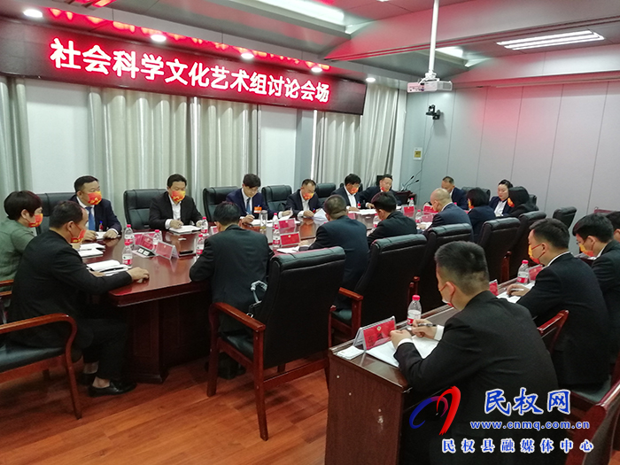 縣委書記張團結(jié)參加政協(xié)社會科學(xué)文化藝術(shù)組、社會保障組討論