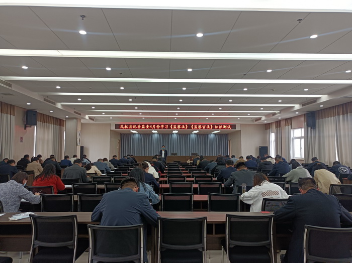 民權縣紀委監(jiān)委“一月一考”舉行第四次知識測試