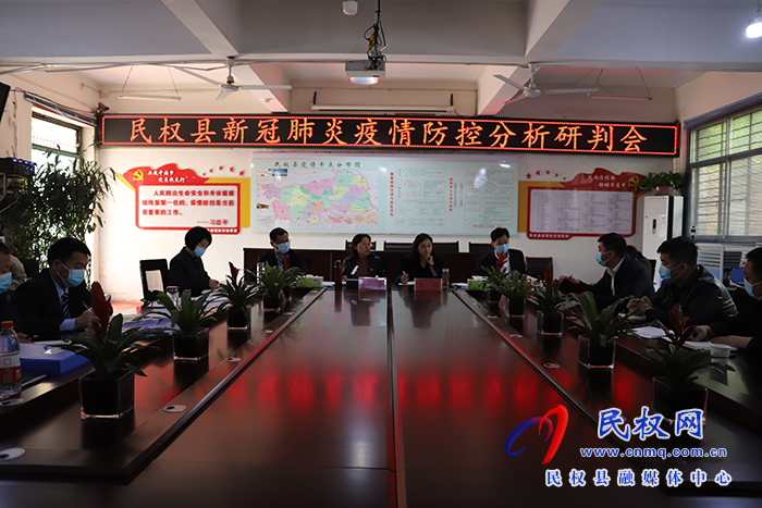 縣委副書記、縣長(zhǎng)王靜嫻主持召開疫情防控專題調(diào)度會(huì)