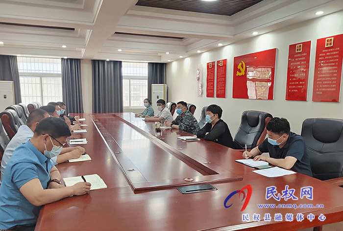 縣人武部政委潘俊琦主持召開疫情防控工作專題會(huì)議