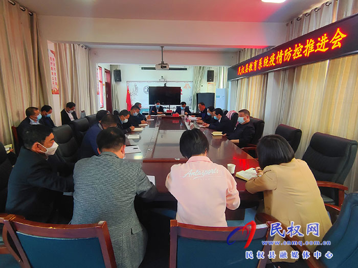 我縣組織收聽(tīng)收看全市教育體育系統(tǒng)第三次疫情防控工作電視電話會(huì)