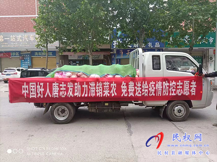 中國好人唐志發(fā)用愛心行動助力民權疫情防控