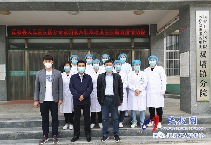 民權(quán)縣人民醫(yī)院專家醫(yī)療隊奔赴抗疫一線