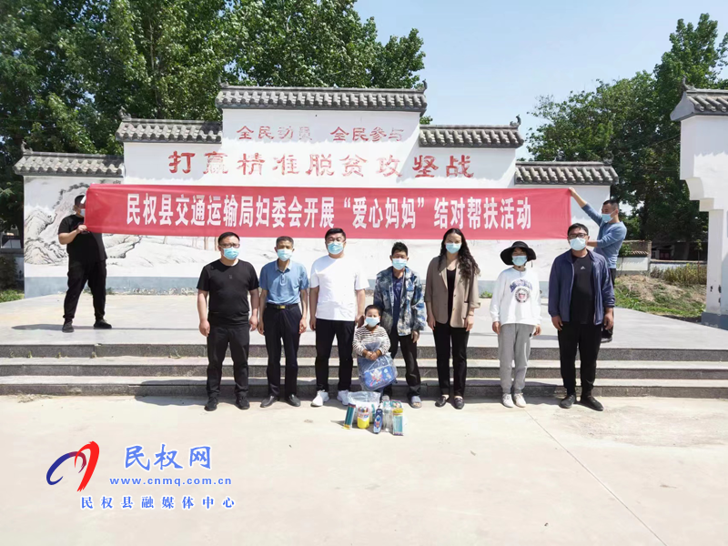 縣交通運(yùn)輸局：愛(ài)心匯聚力量，真情構(gòu)筑希望