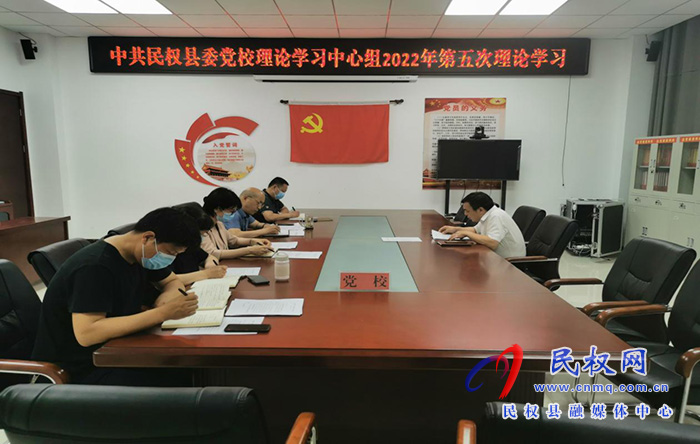 縣委黨校召開理論學(xué)習(xí)中心組第五次學(xué)習(xí)會(huì)議