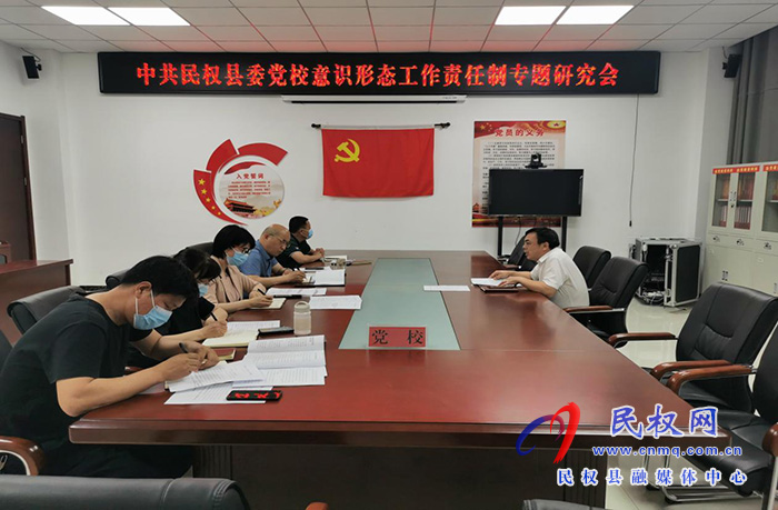 縣委黨校召開理論學(xué)習(xí)中心組第五次學(xué)習(xí)會(huì)議