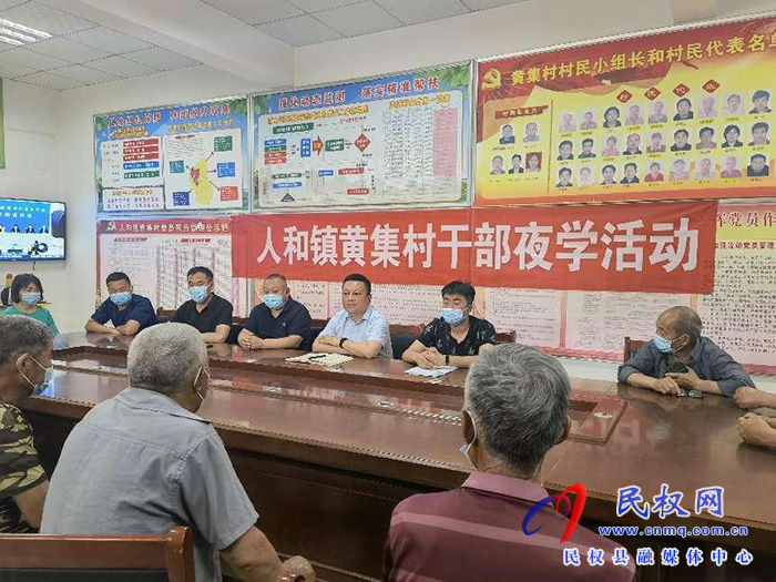 人和鎮(zhèn)組織全體干部開展干部夜學(xué)活動