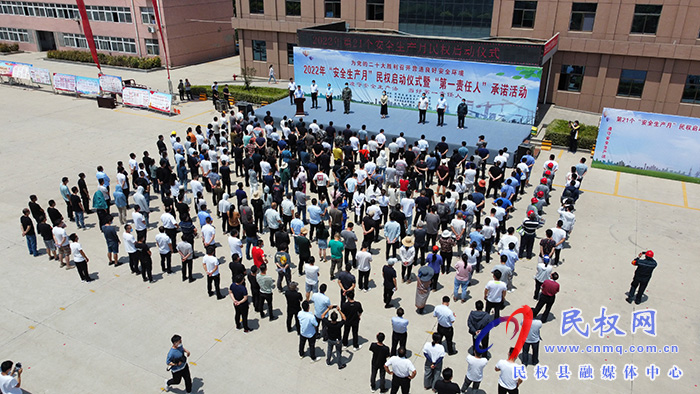 我縣舉辦21個(gè)全國(guó)“安全生產(chǎn)月”啟動(dòng)儀式暨“第一責(zé)任人”承諾活動(dòng)