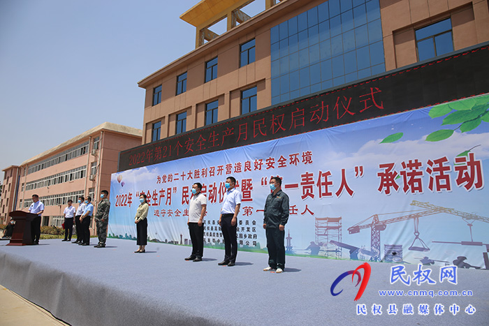 我縣舉辦21個(gè)全國(guó)“安全生產(chǎn)月”啟動(dòng)儀式暨“第一責(zé)任人”承諾活動(dòng)