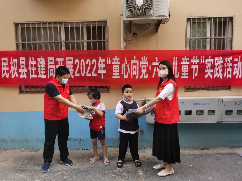縣住建局開展“童心向黨?六一兒童節(jié)”主題實(shí)踐活動