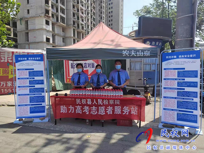 莘莘學(xué)子筑夢(mèng)考場(chǎng) 民權(quán)檢察為愛護(hù)航