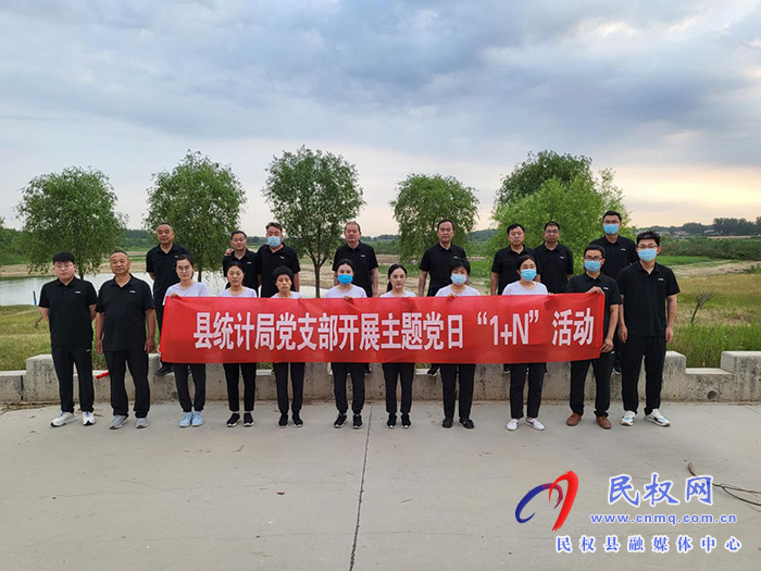 縣統(tǒng)計(jì)局開(kāi)展“徒步健身強(qiáng)體魄，錘練作風(fēng)強(qiáng)發(fā)展”主題黨日活動(dòng)