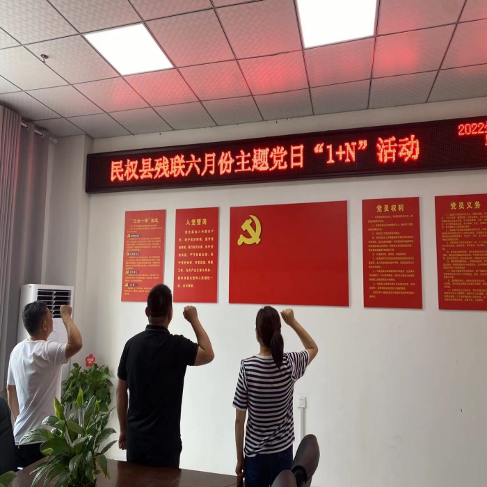 縣殘聯(lián)開展6月份主題黨日“1+N”活動(dòng)