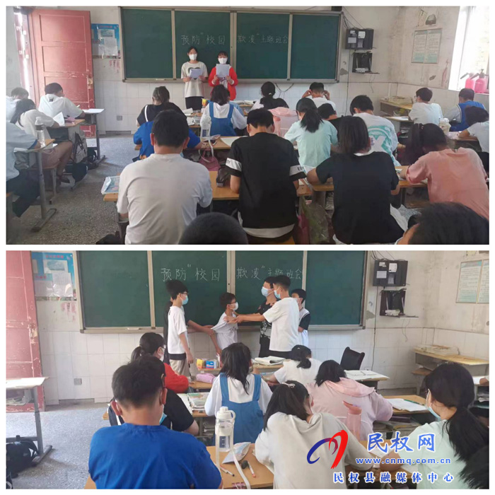 伯黨鄉(xiāng)中心校開展預防“校園欺凌”安全教育活動