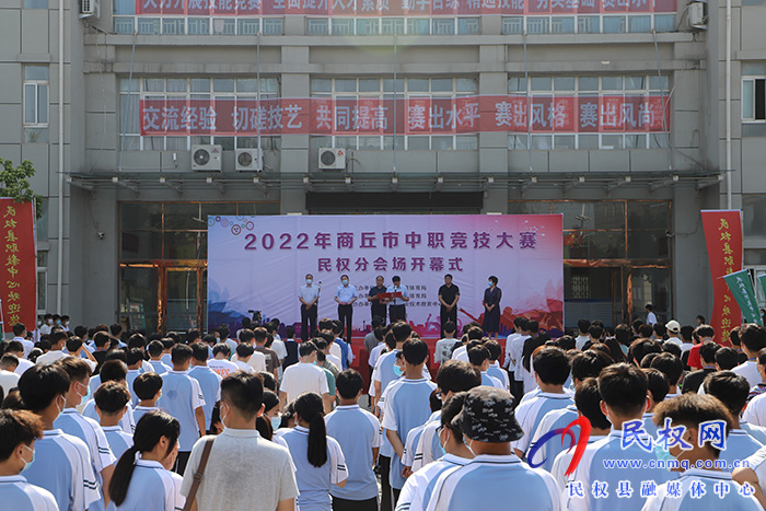 2022年商丘市中職競技大賽民權(quán)縣分會(huì)場開賽