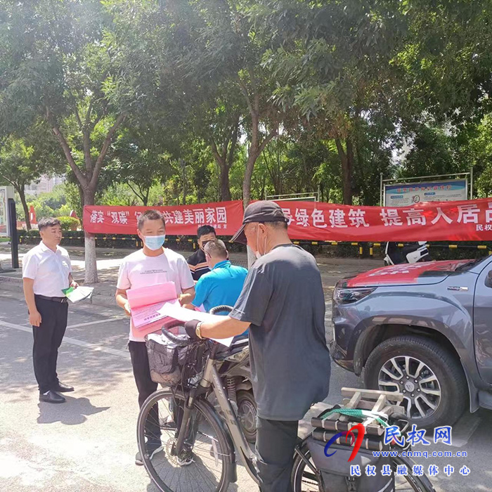 住建局建筑科技節(jié)能中心工作人員進行“落實雙碳行動，共建美麗家園”，“倡導(dǎo)綠色建筑，提高人居品質(zhì)”宣傳活