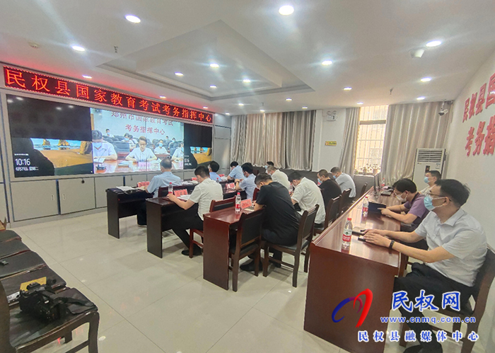 我縣組織收聽收看2022年全省中考工作視頻調(diào)度會(huì)