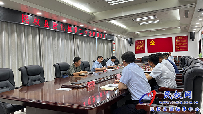 我縣召開防汛抗旱工作分析研判會(huì)