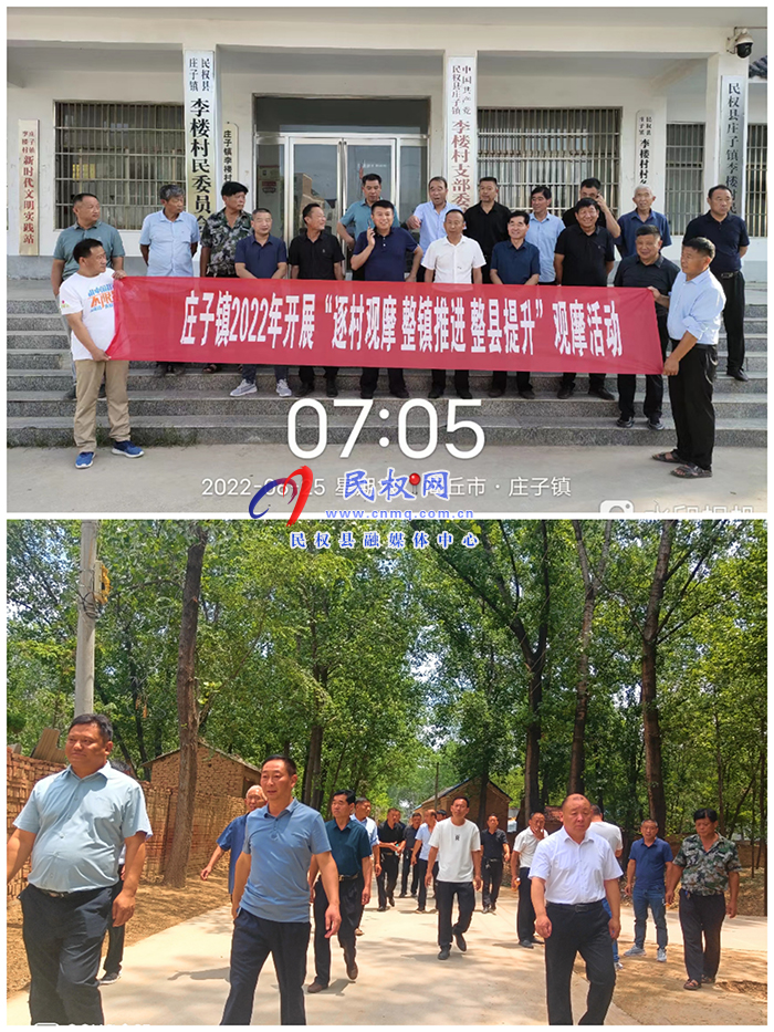 莊子鎮(zhèn)：觀摩評(píng)比促長(zhǎng)效人居環(huán)境再提升