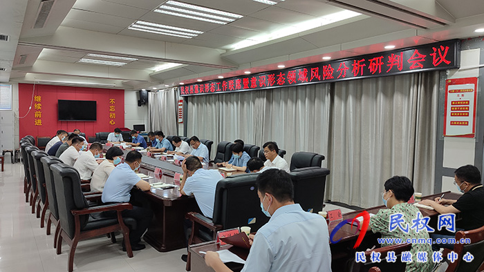 全縣意識(shí)形態(tài)工作聯(lián)席暨意識(shí)形態(tài)領(lǐng)域風(fēng)險(xiǎn)分析研判會(huì)議召開