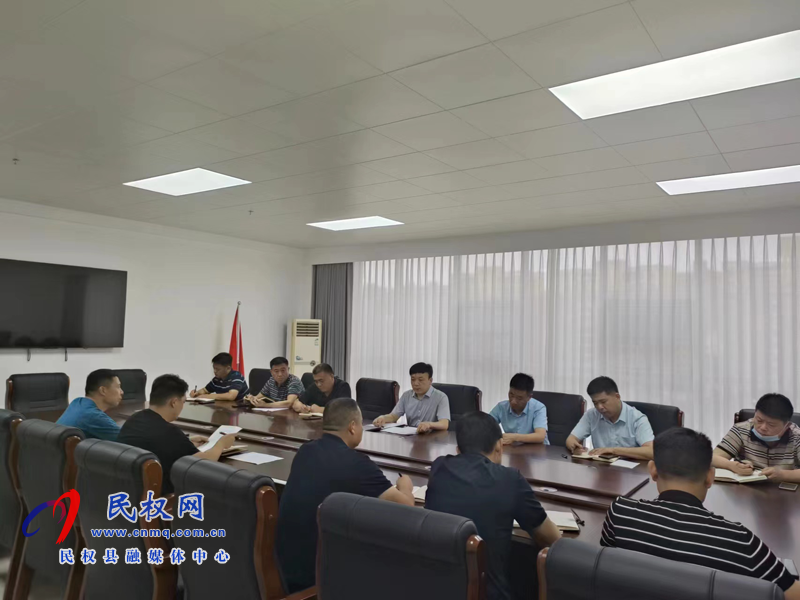 民權(quán)縣交通運(yùn)輸局召開班子（擴(kuò)大）會議