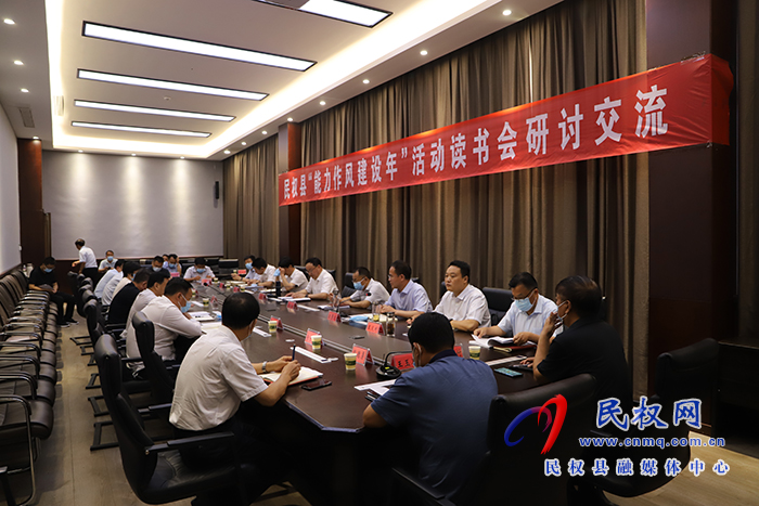 我縣組織集中觀看氣象防災(zāi)減災(zāi)專題講座并召開“能力作風(fēng)建設(shè)年”活動讀書研討交流會