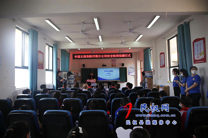 中國(guó)太保壽險(xiǎn)河南分公司開展安全物資捐贈(zèng)活動(dòng)