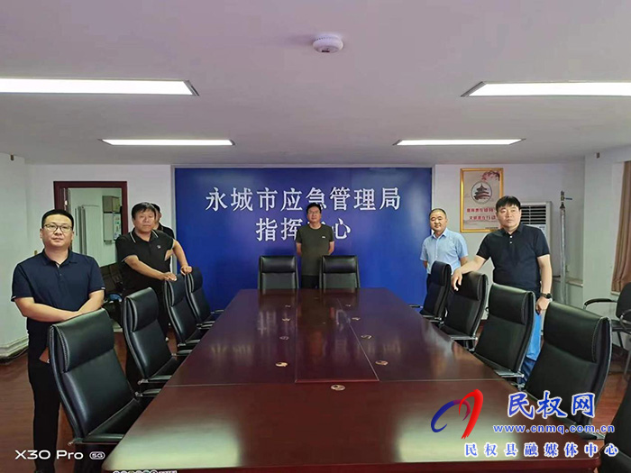 民權(quán)縣應急管理局到商丘市、永城市應急管理局進行交流學習