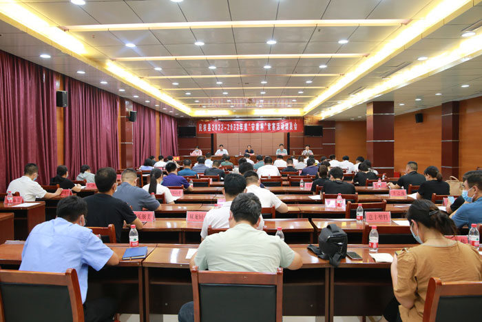 民權(quán)縣2022-2023年度“安康杯”競賽活動(dòng)動(dòng)員會(huì)召開