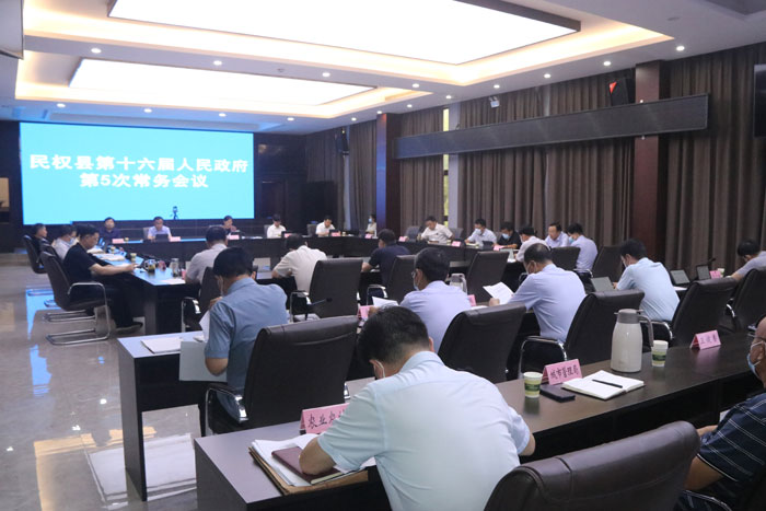 縣委副書記、縣長(zhǎng)王靜嫻主持召開民權(quán)縣第十六屆人民政府第5次常務(wù)會(huì)議