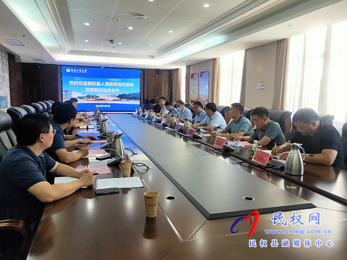 縣委常委、宣傳部長、副縣長畢道喜帶隊赴河南工業(yè)大學對接合作事項